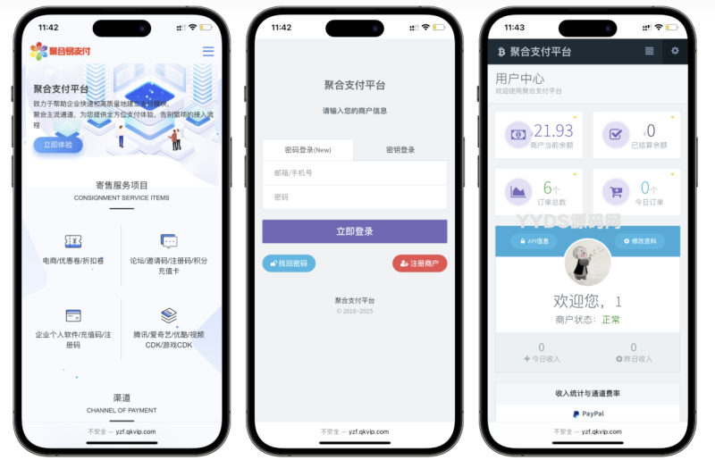 彩虹易支付源码25.3.14版 附更新包-挽辞源码网